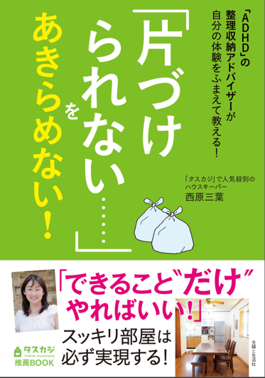 西原三葉